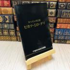 8-1 Испания. . Takumi Picasso *miro*dali объединение юридическое лицо Ikeda 20 век картинная галерея 