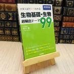 8-1 университет вступительный экзамен .nela трещина . живое существо основа * живое существо супер .. Thema 99 Tang корова .