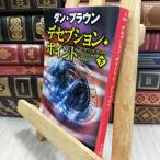 8-1tesepshon* отметка ( внизу ) ( Kadokawa Bunko ) Dan * Brown, Echizen ..210072