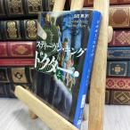 8-1dokta-* сон сверху ( Bunshun Bunko ki2-52) Stephen * King, белый камень .130054