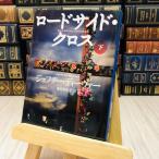 8-1 load боковой * Cross внизу / Jeffrey * Deaver 