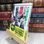 8-1 Ultra монстр 99. загадка : ностальгия. герой ( 2 видеть WAiWAi библиотека 59) синий ...., красный звезда . более того 210285