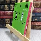 8-1.. дорога ei чай n( Bunshun Bunko .15-4). рисовое поле ..230098