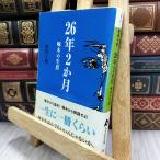 8-1 26 год 2. месяц no. 2 версия :. дерево. сырой .(.... библиотека .1-1) сосна рисовое поле 10 .150490