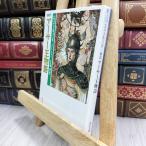 8-1 новый перевод Arthur . история ( Kadokawa Bunko ) Thomas *bru ласты chi, большой . гарантия .180329