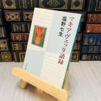 8-1ma Kia veli язык запись Shiono Nanami 