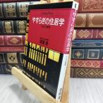 8-1..... жилищные исследования 100. departure . Kiyoshi дом Kiyoshi информация центральный выпускать отдел 260007