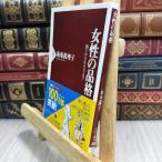 8-1 женщина. товар .(PHP новая книга ) склон восток ...220009