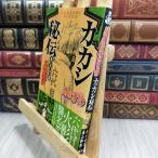 8-1 NARUTO- Naruto (Наруто) -kakasi.. лед небо. .(JUMP j BOOKS).книга@. история, восток гора . хорошо 260336