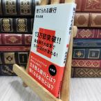 8-1 выбрасывать ... Bank (.. фирма настоящее время новая книга 2371) Хасимото стол .300363