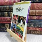 8-1 kabuki введение : название позиций человек . эта таблица на данный момент .. .. раз больше оценка. рука скидка есть .....110473