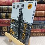 8-1 чёрный . Akira больше . решение версия : сырой .110 год ( документ . отдельный выпуск ) KAWADE Mucc документ . отдельный выпуск 130188