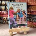 [ б/у ] образование . страна Финляндия . учитель. .. person больше рисовое поле yu задний 05230