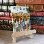 8-1 длинный . другой .( Bunshun Bunko .68-3) средний остров столица .05622