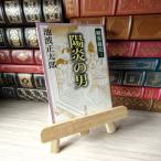 8-1. покупатель quotient . три ... мужчина ( Shincho Bunko ) 05432