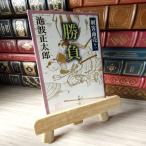 8-1. покупатель quotient . 10 один состязание ( Shincho Bunko ) 05428