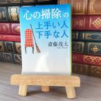 8-1 [ сердце. уборка ]. хорошо сделанный . человек неопытный человек ( Shueisha Bunko ). глициния . futoshi 05686