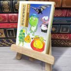 8-1 иллюзия . мир к . Chikuma библиотека 05833