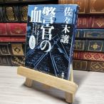 8-1... . сверху ( Shincho Bunko ) Sasaki уступать 016132