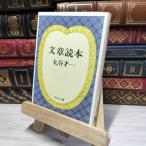 8-1 Bunsho Dokuhon средний . библиотека круг . лет один 050135