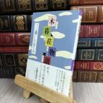 8-1 дерево .. история (.. фирма библиотека .17-1) три ....100255