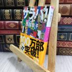 8-1 Sara ba! ( сверху ) ( Shogakukan Inc. библиотека .17-6) запад ...050208