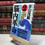 8-1. внутри переворот (2) весна гора . самец 020644