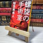 8-1... рука ..( Shincho Bunko ) 00490