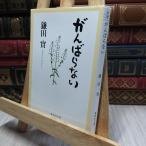 8-1.... нет ( Shueisha Bunko ) серп рисовое поле .220015