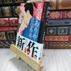 8-1 необычность менять . задний пустой . 10 номер состязание ( шесть ) ( Bunshun Bunko .63-168 пустой . 10 номер состязание 6) 180207