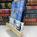 8-1 человек вместимость .. пустой . 10 номер состязание (.) ( Bunshun Bunko .63-170) 180488