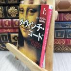 8-1da* vi nchi* код ( сверху ) ( Kadokawa Bunko ) Dan * Brown, Echizen ..190246