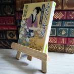 8-1 крышка . женщина .: Kyoto ястреб штук .. лекарство . день запись ( добродетель промежуток библиотека .31-9 добродетель промежуток времена повесть библиотека ) 01807