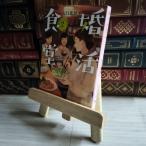 8-1.. еда .2 (PHP литературное искусство библиотека ) Yamaguchi ...07544