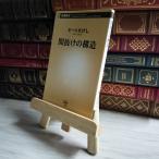 8-1 промежуток выпадение. структура 04661