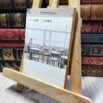 8-1 клубника такой же .( Shueisha Bunko ) Mita Masahiro 280265