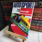 [ б/у ] autosport авто спорт 1990 год 7 месяц 15 день номер 7/15 No.558 Indy 500 миля гонки F1 Monaco GP 03926