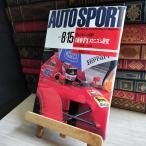 8-1 autosport авто спорт 1990 год 8 месяц 15 день номер 8/15 No.560 F1 Mexico GP механизм изучение 03928