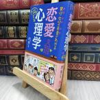 8-1 мужчина сердце * женщина сердце. книга@ звук . понимать любовная психология . Takumi Британия один 050306