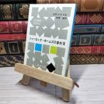 8-1 автомобиль - блокировка * Home z. . раз .( Shincho Bunko ) Arthur * Conan * Doyle,...009600