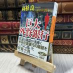 8-1 огромный вне . Bank (.. фирма библиотека .15-58) Takasugi Ryo 060104