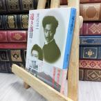 8-1... день ( сверху ) ( Kadokawa Bunko ) Watanabe Jun'ichi 100092