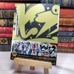 8-1hipnosis Mike -Division Rap Battle- Official Guide Book первый раз ограниченая версия 00038