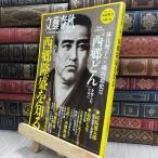 8-1 Bungeishunju 12 месяц экстренный больше . номер долгосрочный сохранение версия эпоха Heisei 29 год 12 месяц 1 день запад .... узнать 240411