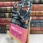 8- север статья .. Nagai Michiko .. фирма 280111