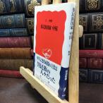 [ б/у ] много раса государство China ( Iwanami новая книга новый красный версия 938)..240240