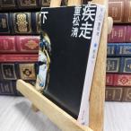 8-1. пробег внизу -слойный сосна Kiyoshi 210024