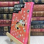 8-1 добродетель река .. дом. ребенок часть магазин .....210258