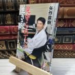 8-1 видеть .... сырой .. стрела произведение Naoki 021607