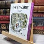 8-1 лев .. женщина -narunia страна было использовано ...(1) ( Iwanami Shonen Bunko ) C.S. Lewis,. рисовое поле . 2 022031